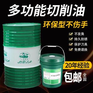 索拉多功能切削油环保纯油性CNC数控加工中心车床通用金属冷却油