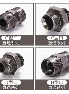 液压对丝接头公制双头ACDH型对丝直通两头平头圆外喇叭口卡套外丝