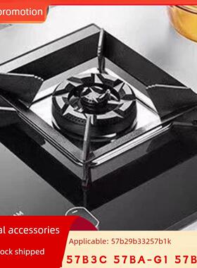 老板燃气灶57B2防滑锅架 57B2D/9B332燃烧器底座铜芯铜盖原厂配件