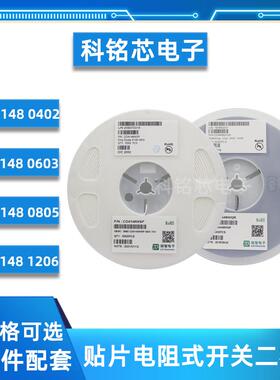 贴片电阻式开关二极管0805 1206 CD4148WSP/WP/WTP/WQR 0603 0402