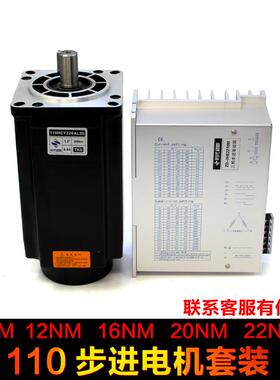 110三相步进电机驱动器套装16牛米220V110HCY185AL3S扭矩2022NM