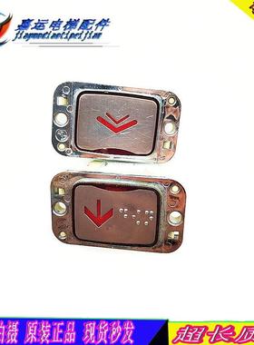 电梯配件LG星玛电梯外呼按钮开关DEK2R23914 A4J10136 A3现货出售