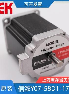 Y07-58D1-17152信浓步进电机Y07-59D1-17155原装Y07-59D1-17151