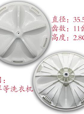 三洋XQB75-M1155/S1136N帝度DB8057ES DB7537XSN洗衣机波轮转盘