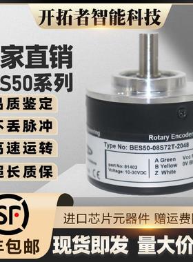 邦纳纺织机专用编码器 BES50-08S72T-2048 型号齐全