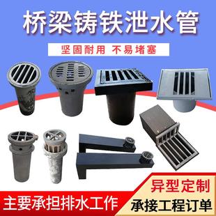铸铁泄水管桥梁排水管圆形矩形铸铁地漏格栅管盖防腐篦子泄水槽头