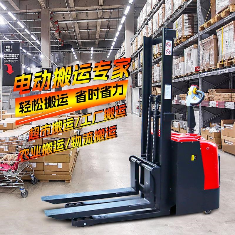 小型站立式电动叉车1吨2吨 全自动液压堆高车电动升降升高车