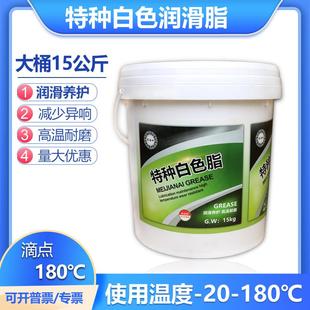 3号润滑油齿轮油 特种白色润滑脂2 滚珠丝杆机磨床导轨滑块油15KG