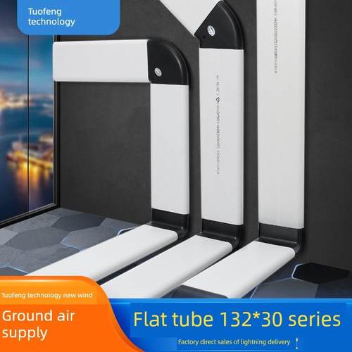 新风系统管道配件地送风扁管扁口排风管地埋132管道接头弯头三通