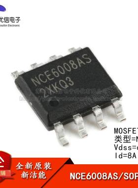 原装正品 贴片 NCE6008AS SOP-8 60V/8A N沟道MOS场效应管芯片