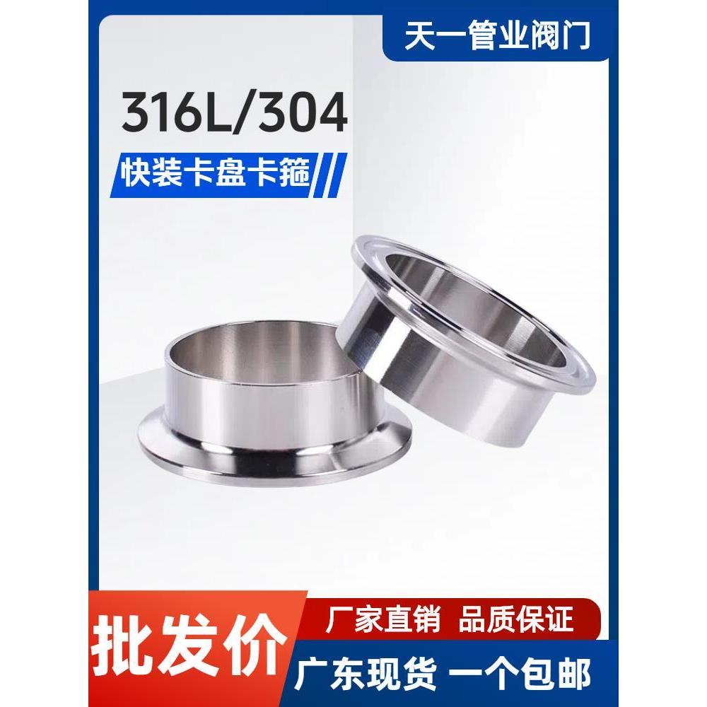 316L/304不锈钢卫生级快装38卡盘卡箍镜面接头快卡法兰端头快速
