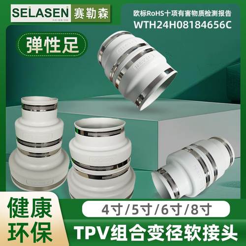 第三代软胶组合变径PE PVC管道大小头新风连接件风机风帽风口接头