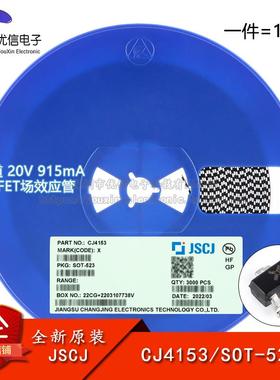 原装正品CJ4153 X SOT-523 N沟道 20V 915mA MOSFET场效应管 10只