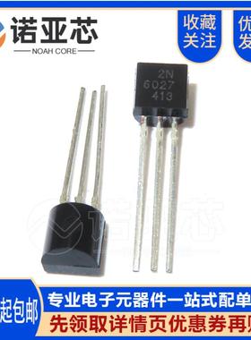全新国产 2N6027 2N6027G 可控硅三极管 单结晶体管 直插TO-92