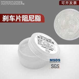 达瓦刹车片阻尼脂固态润滑硅油缓冲泄力硅脂 水滴轮配件刹车油