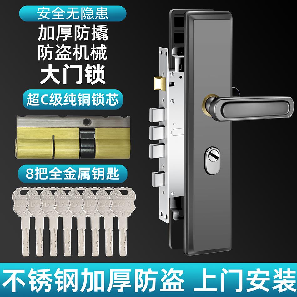 防盗门锁套装C级家用通用型不锈钢入户门锁木门锁大门锁机械锁具