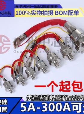 可控硅晶闸管KP5A 10A 20A 30A 50A 100A 200A大功率300A二极管