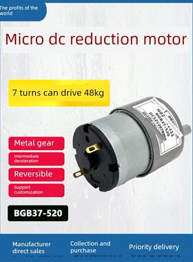 BGB37-520直流减速电机正反转金属齿轮6V-24V区间调速有刷马达