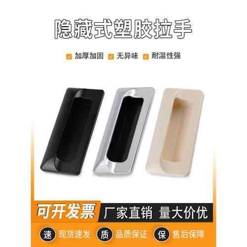 LS537嵌入式隐形新能源暗拉手柜门把手LS122镀铬扣手无铜无锌ZACA