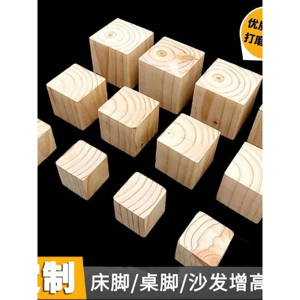 垫木块增高床脚桌腿加高小木块方料木头家具茶几垫高实木木方块木