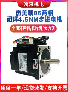 86J1880EC-1000-LS-14K杰美康闭环两相步进伺服电机4.5Nm轴14MM