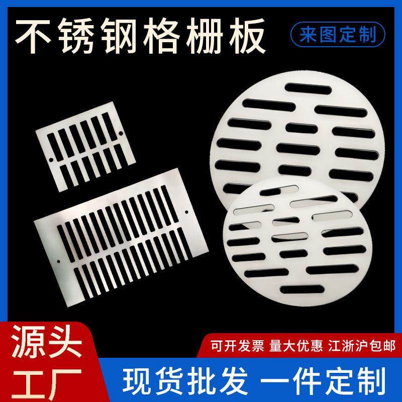 304不锈钢侧排天台 雨水篦子墙排排水地漏盖板定做地排档水格栅板,基础建材,排水沟槽/盖板,淘宝优惠券,粉丝福利购,淘宝优惠卷