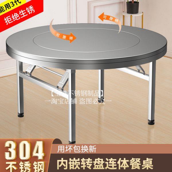 不锈钢圆桌折叠带转盘员工食堂餐桌户外商用饭桌电磁炉火锅桌饭台