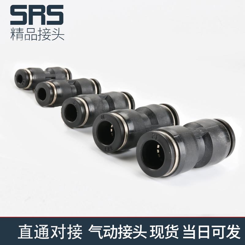 气管接头气动快速配件直通螺纹气动快插PU4/6/8/10/12mm气缸二通