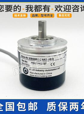 光电旋转编码器EB50B8-P4PR-1000 P4AR C4PR H4PR H6PR H4AR1024