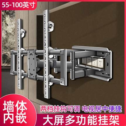 55-110英寸电视机通用挂架大承重多功能伸缩摇摆折叠支架超薄墙架