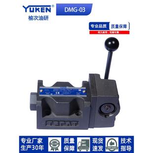 手动换向阀DMG 3C2 3C4 10手动换向阀 YUKEN款 3C60 榆次油研款
