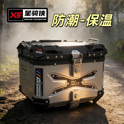 星骑侠x5适用NWF125尾箱铝合金机车加厚后备箱NS150XC通用尾箱