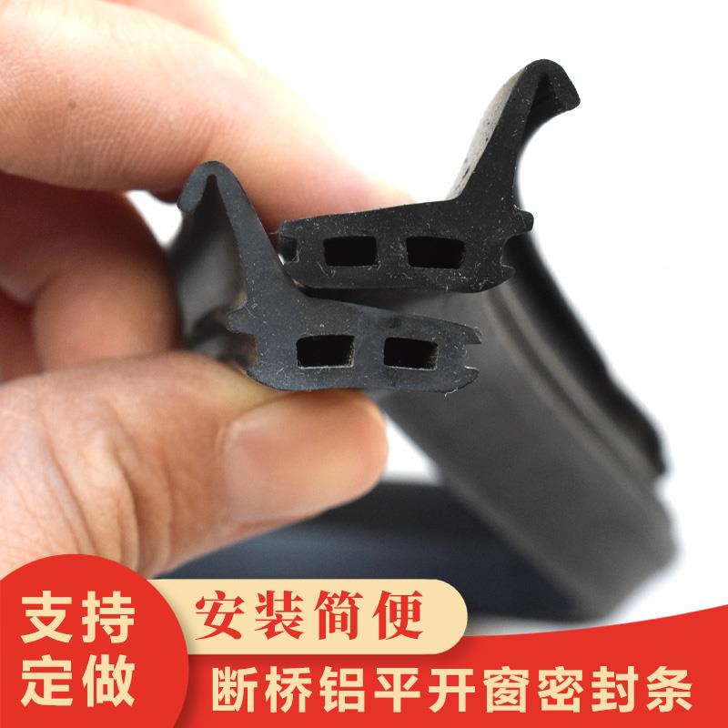 断桥铝窗户门配件框铝合金平开防水窗密封条防风保暖隔音挡水胶条