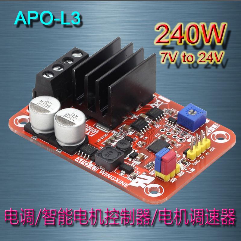APO-L3三功能直流有刷电机PWM控制器电调调速器240W7V24V