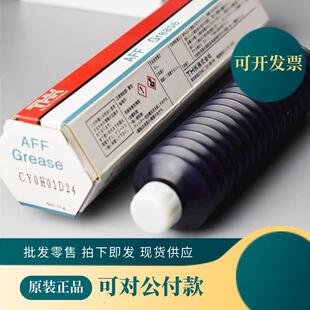 THK润滑脂THK 原装 AFF耐微振磨损性润滑脂无尘室车间保养油脂