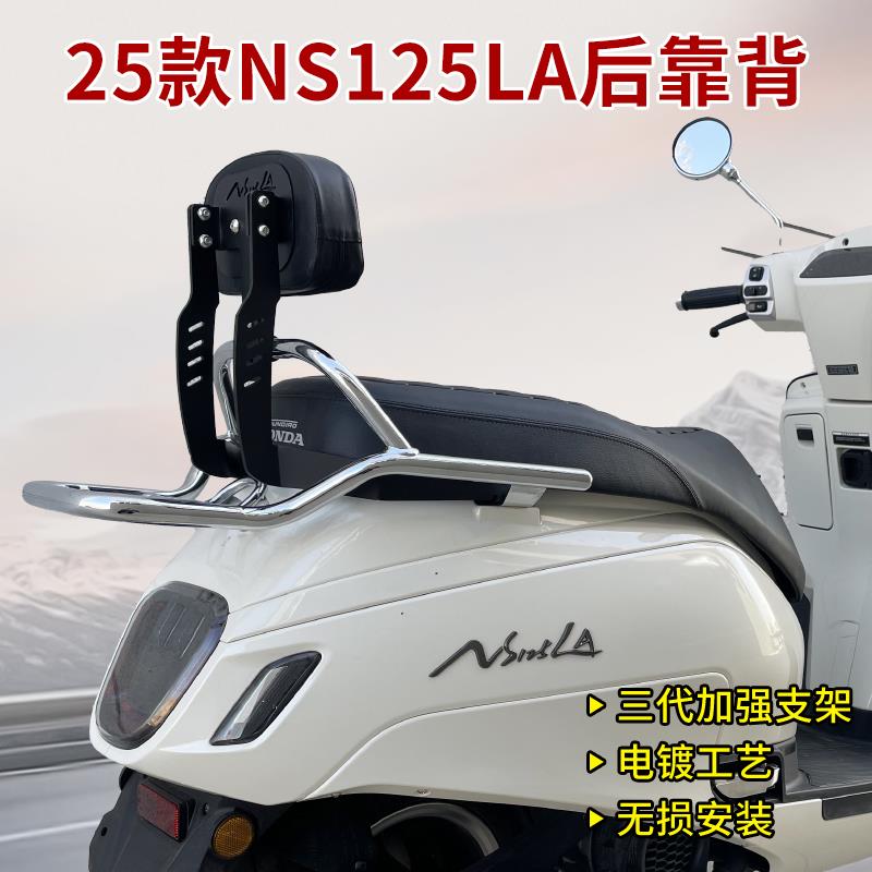 适用本田NS125LA覆古靠背后靠背垫25款LA后尾包小皮靠垫无失真安