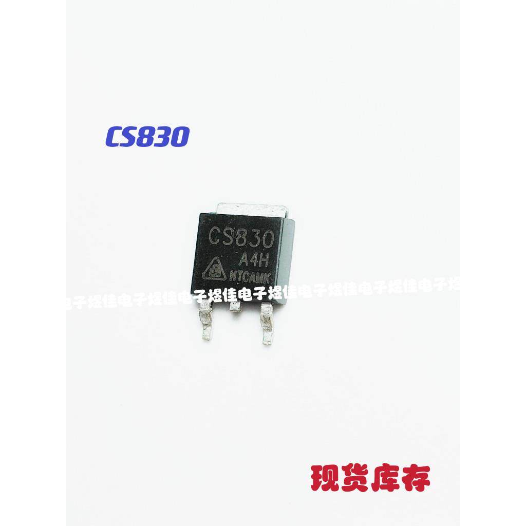 CS830 液晶电源芯片 MOS场效应管 贴片 TO-252 现货