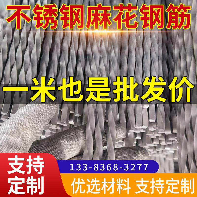 不锈钢麻花钢筋格栅板304扭绞方钢加粗钢棒冷拉螺纹钢筋条麻花钢