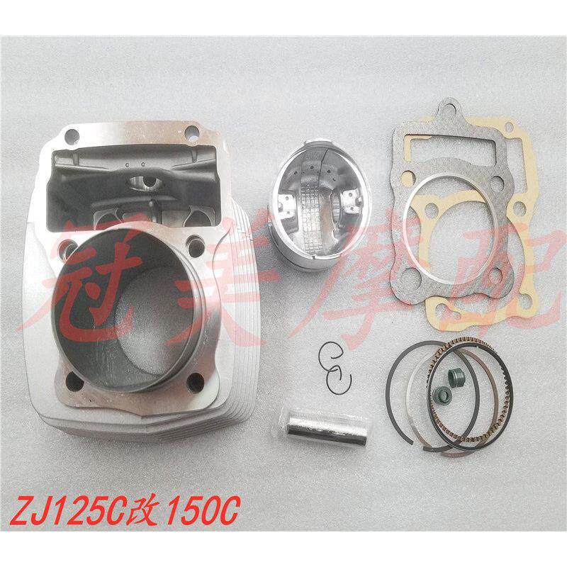 男装摩托车CG125改装150套缸珠江ZJ125改装150c套缸62缸径气缸体
