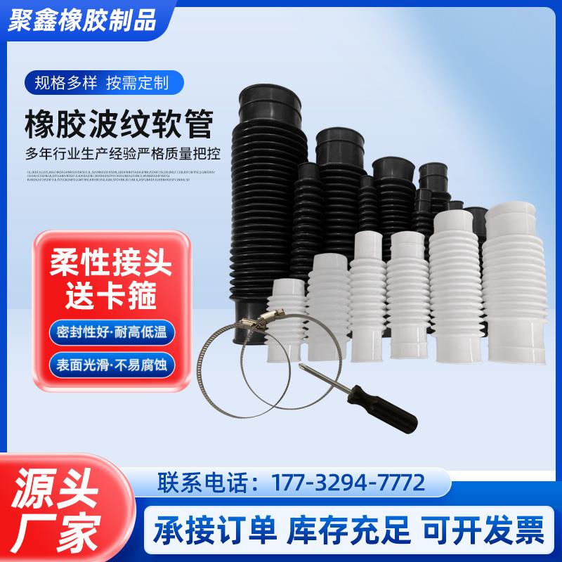 pvc软连结波纹软管160/200/110软连结排水管橡胶波纹管下水道软管