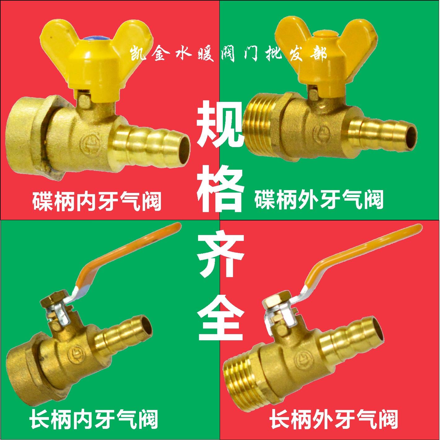 博尔得全铜加厚燃气阀门煤气阀天然气用4分球阀内外丝阀门开关咀