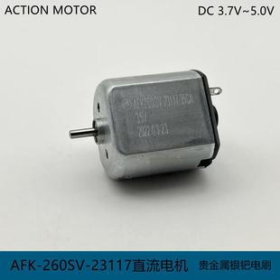 AFK260SV-23117直流电机静音大扭力剃须刀理发器美容仪小家电马达