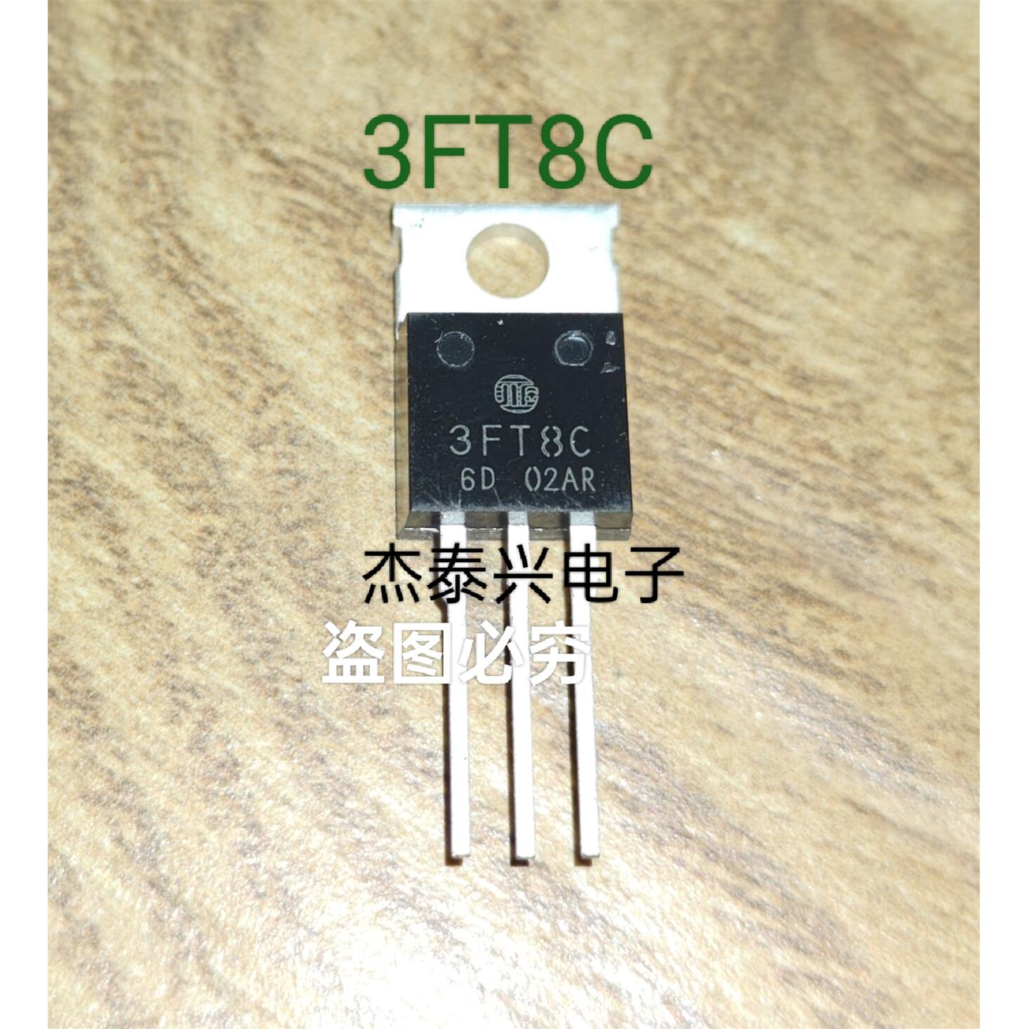 3FT8C TO-220直插 全新现货 控制管 双向可控硅晶闸管3ft4c大功率