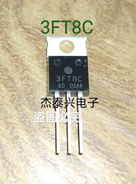 3FT8C TO-220直插 全新现货 控制管 双向可控硅晶闸管3ft4c大功率