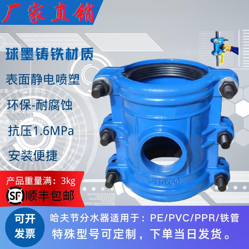 哈夫节分水三通PE PPR球墨铸铁镀锌钢管分水器新款普通外接头包邮