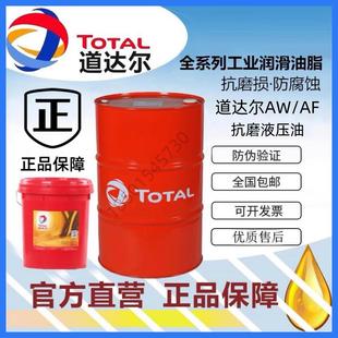 100高性能无灰抗磨液压油 AZOLLA道达尔AF