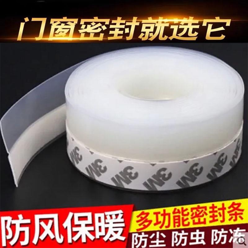 自粘门窗密封条窗户硅胶条门框门底部门缝隙窗户保暖防风胶带挡风