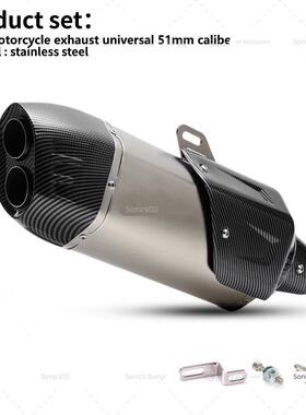 适用摩托车改装排气管通用接口51mm尾段250SR Z900 DUKE390 MT07
