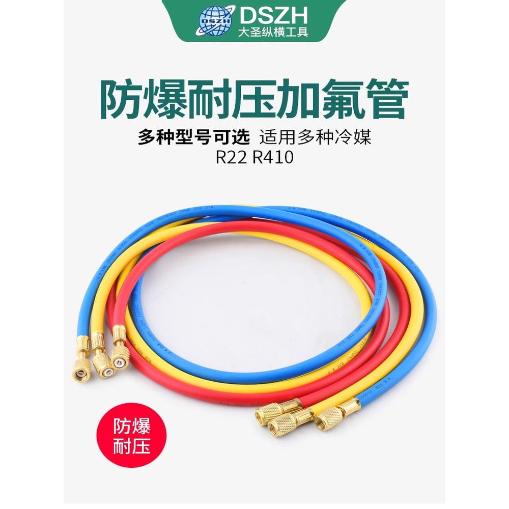 大圣加液管R410aR22冷媒管CT-360雪种表管空调加氟管高耐压压力管