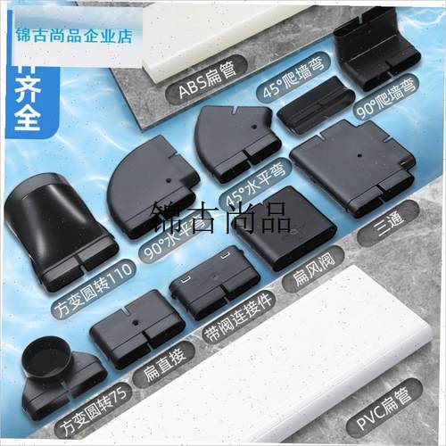 新风系统管道配件地送风扁管扁口排风管地埋132管道Y接头弯头三,